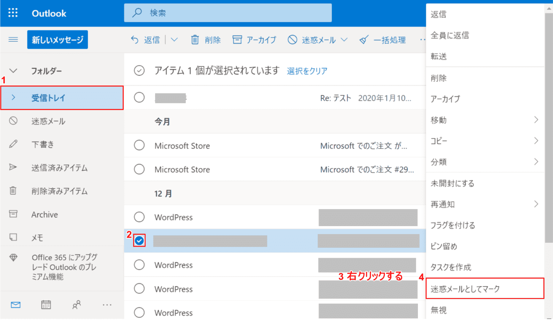 迷惑メールのマーク