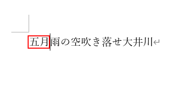 上書きモード