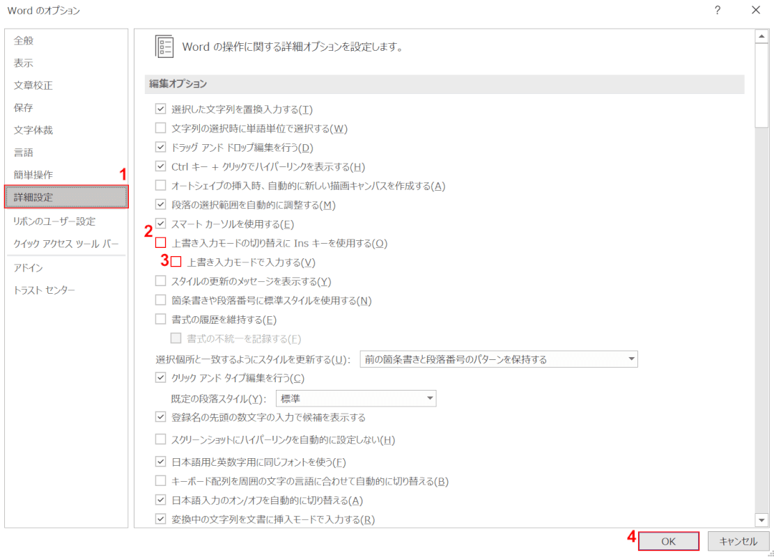 ワードの上書きモードとは 切り替えや解除できない場合の対処法 Office Hack