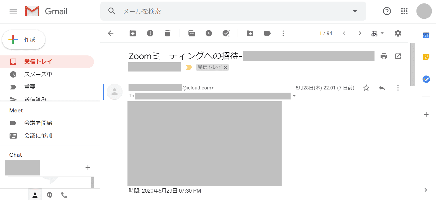 メール画面を開く