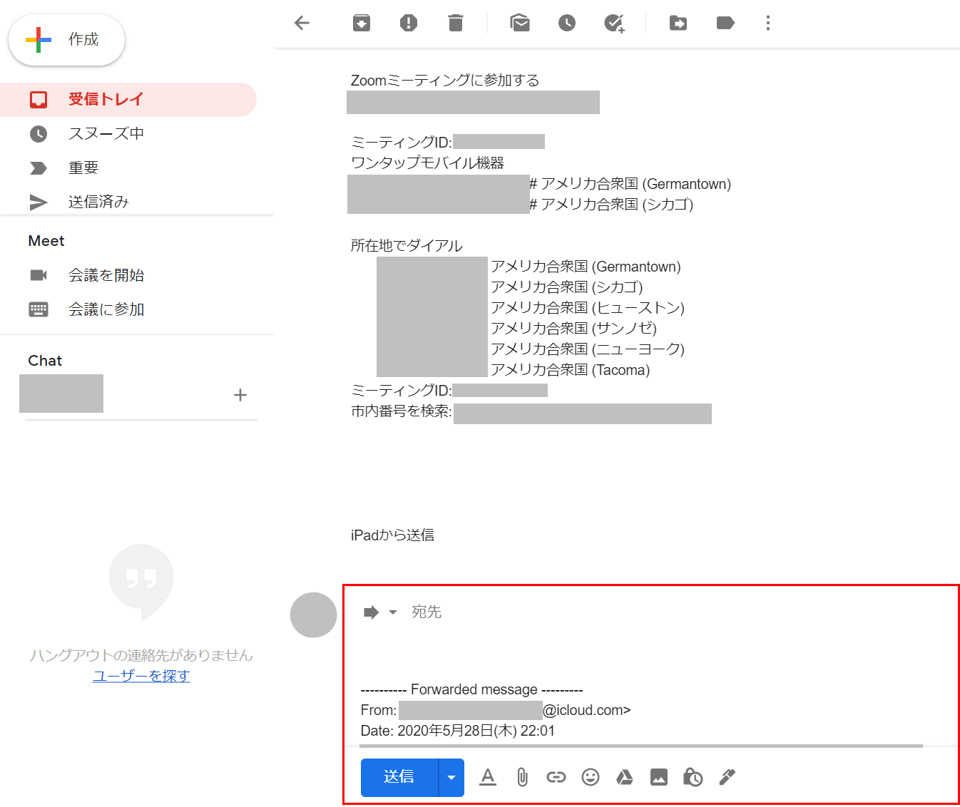 転送のショートカット