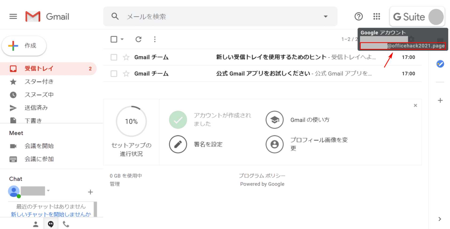 Gmailを開く