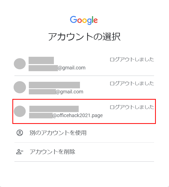 Gmailログインページ