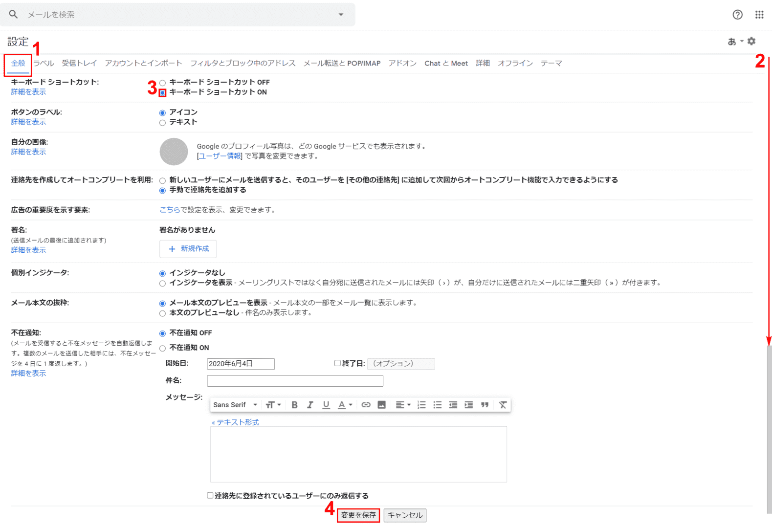 変更を保存