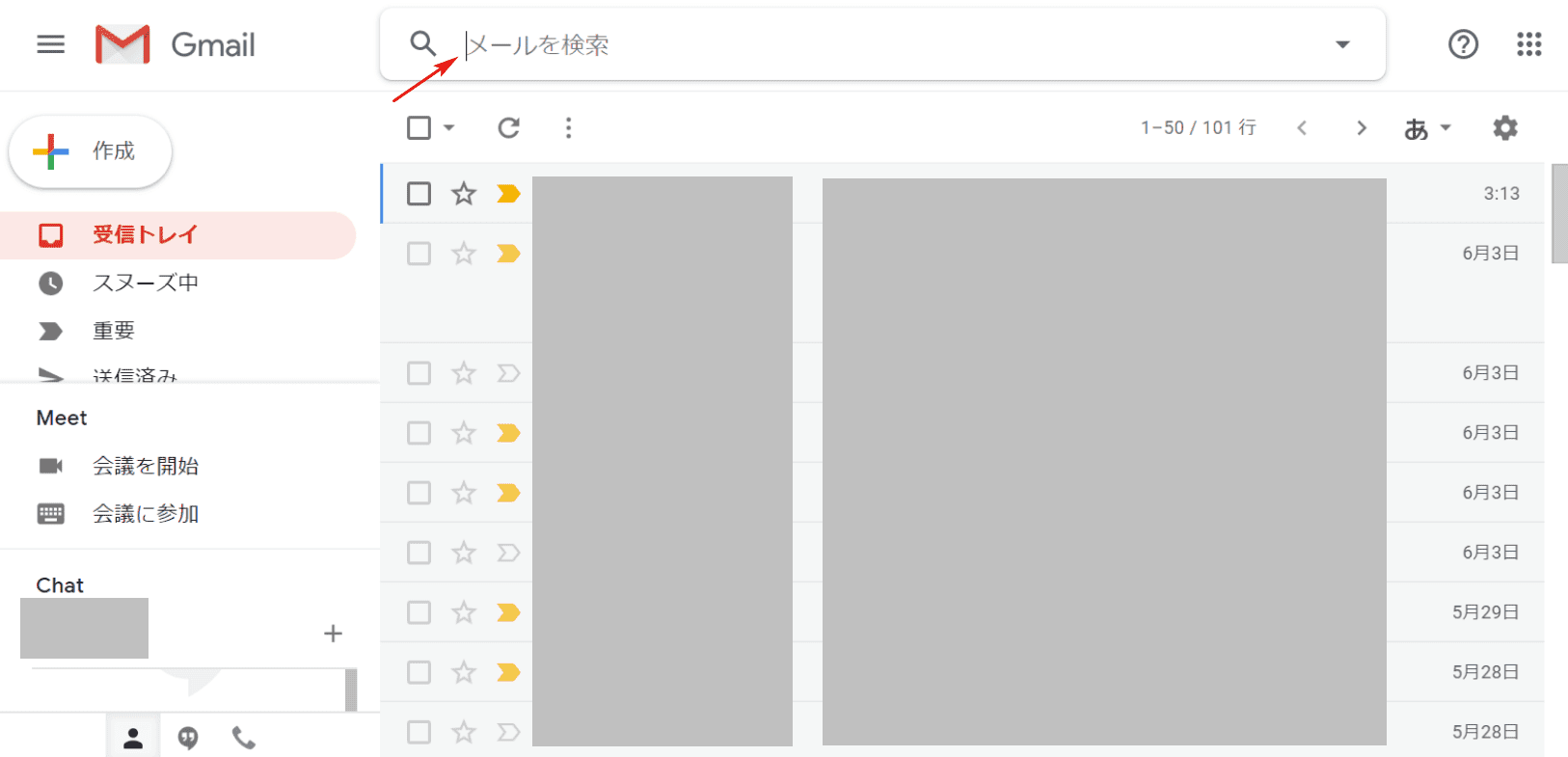 検索ボックスにカーソル