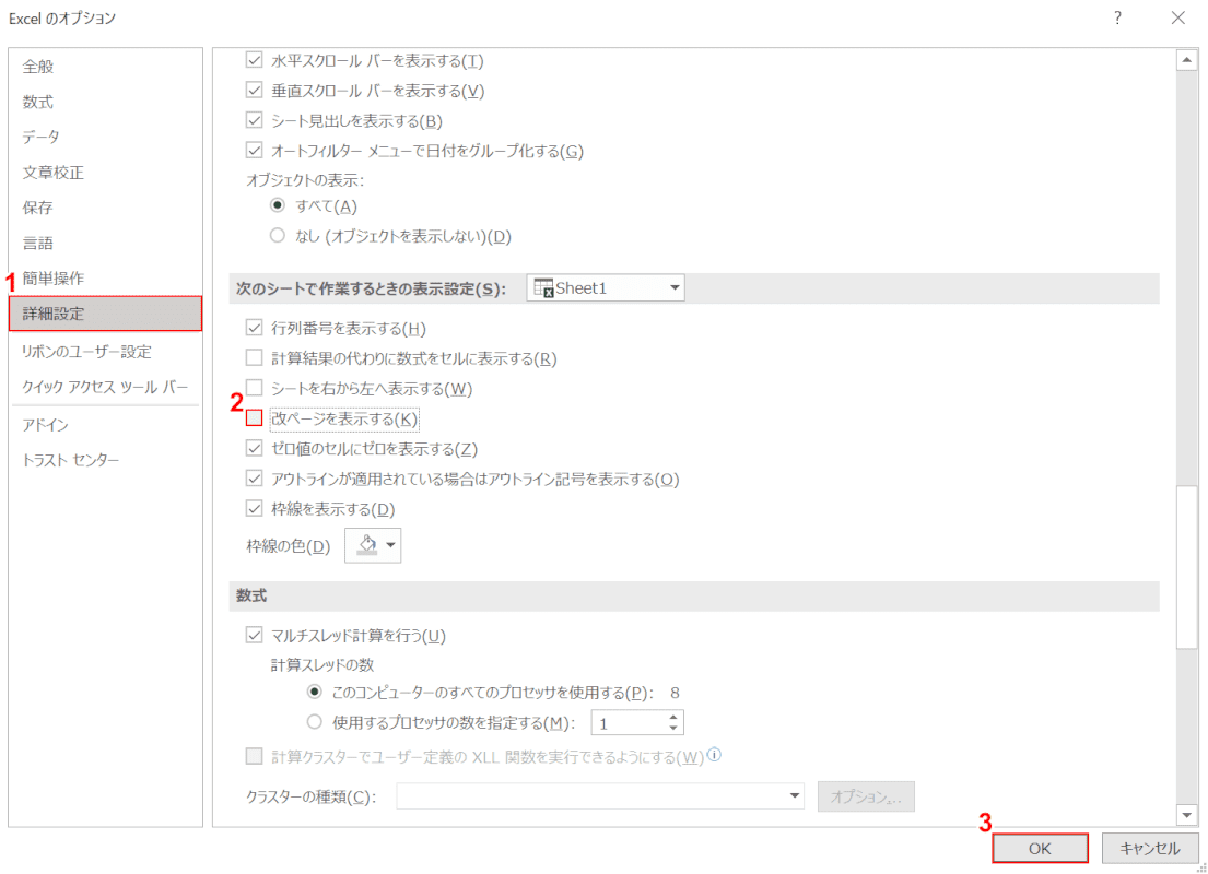 詳細設定