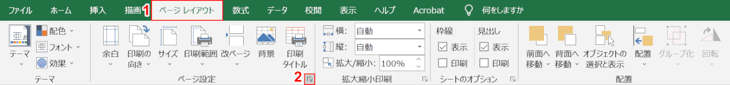 ページ設定