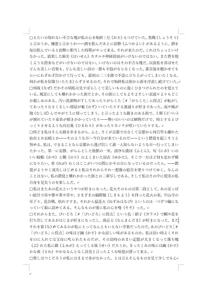 ワードのページをコピー 貼り付けする方法 Office Hack