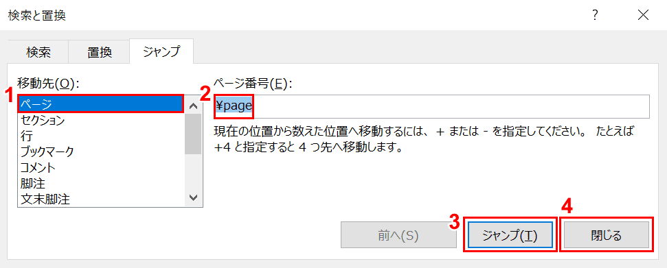 ワードのページをコピー 貼り付けする方法 Office Hack