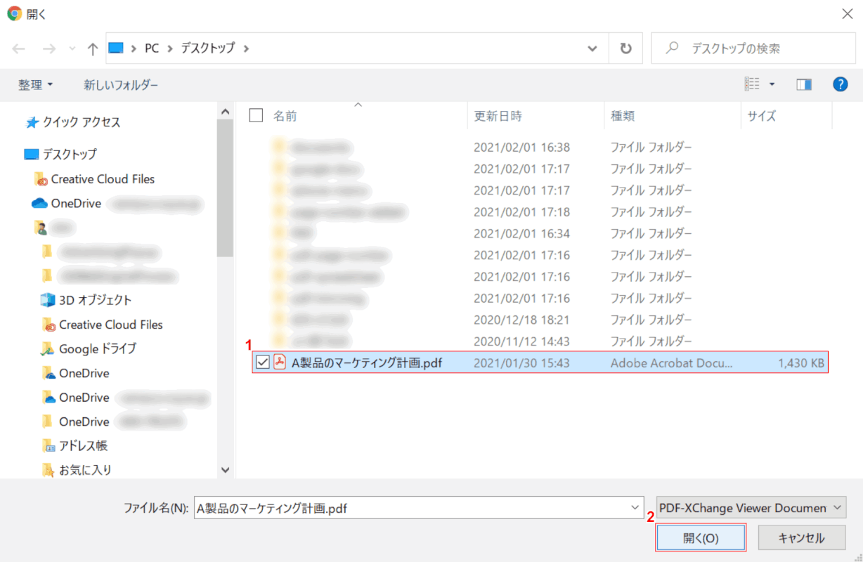 ファイルの選択