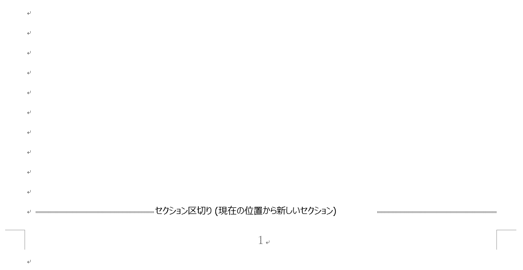 セクション区切り
