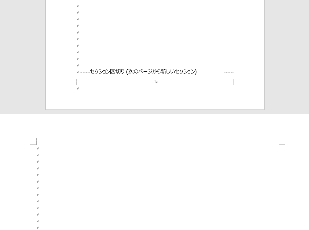 2ページ目は横向き