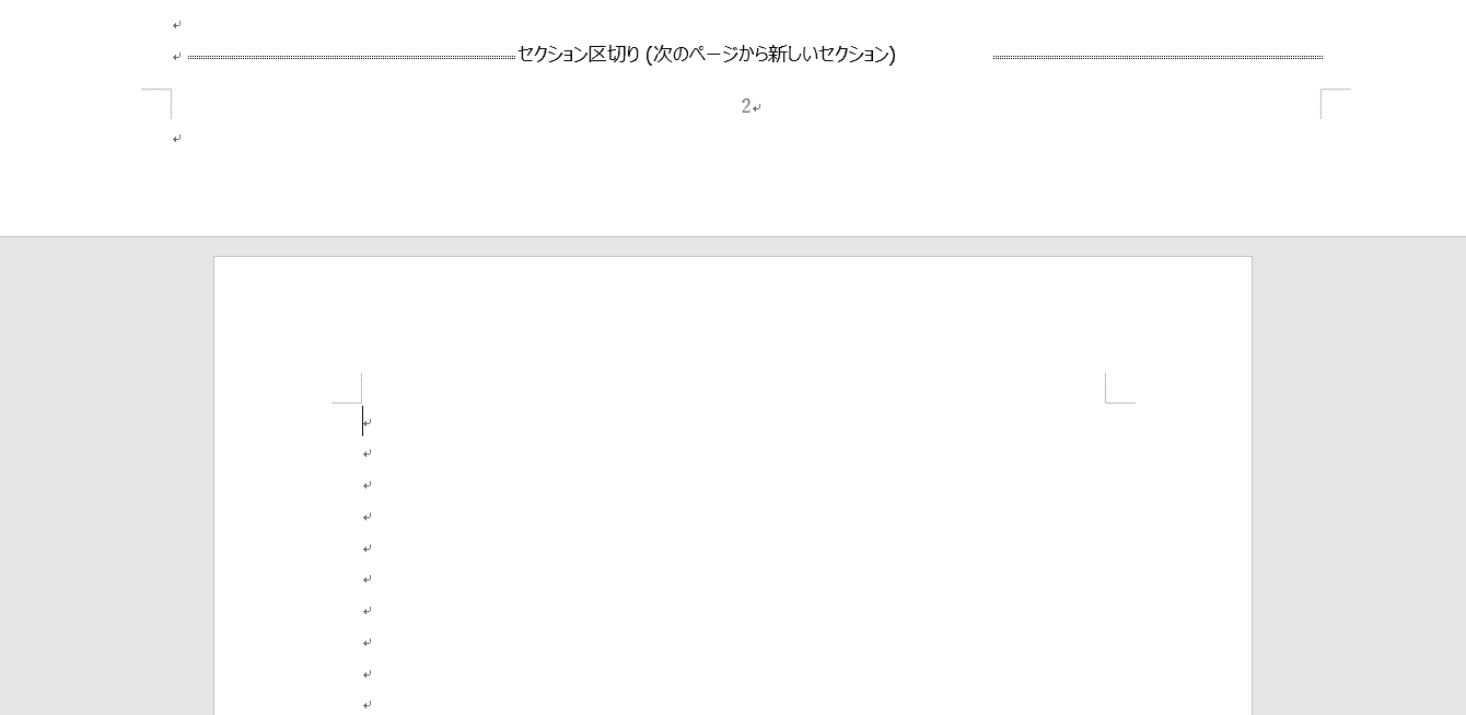 ページの向きを縦