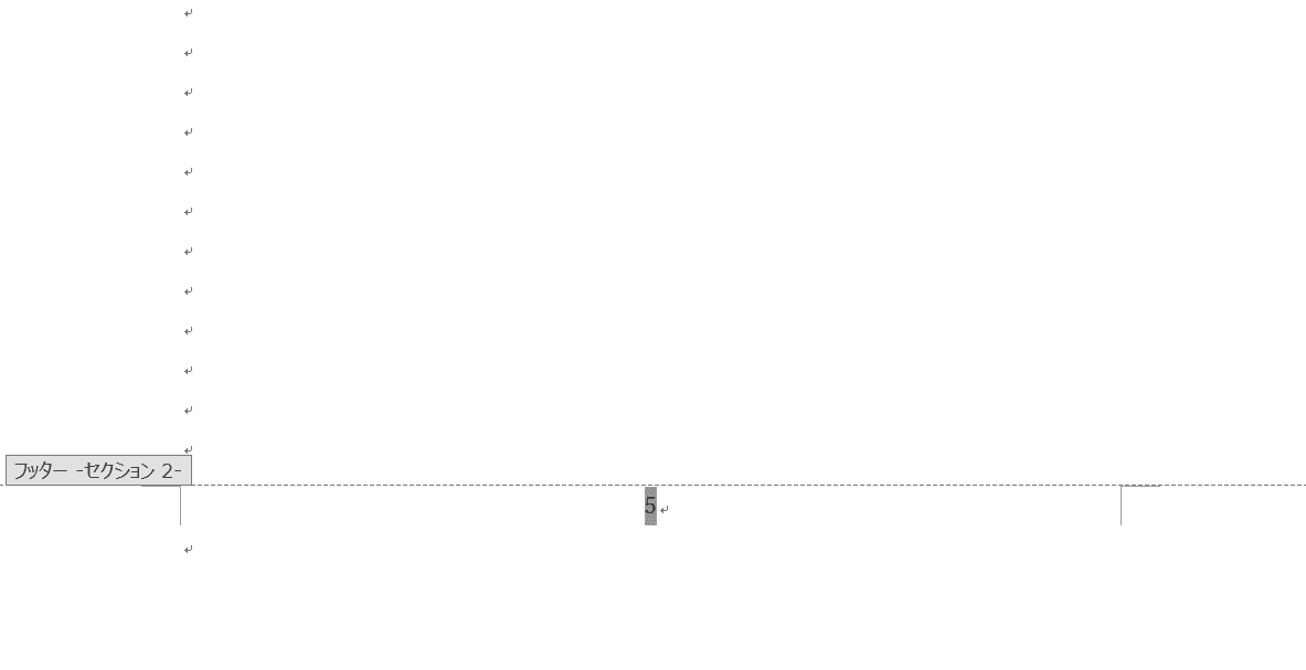 フッターをダブルクリック