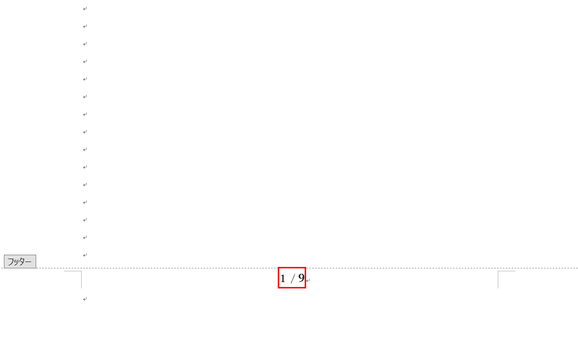 NUMPAGESの数式の結果
