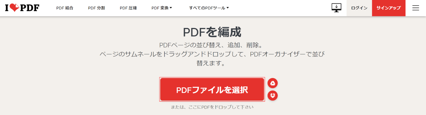 page-swap iLovePDF
