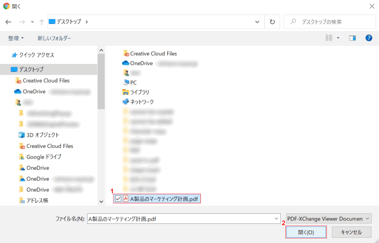 page-swap iLovePDF ファイルの選択