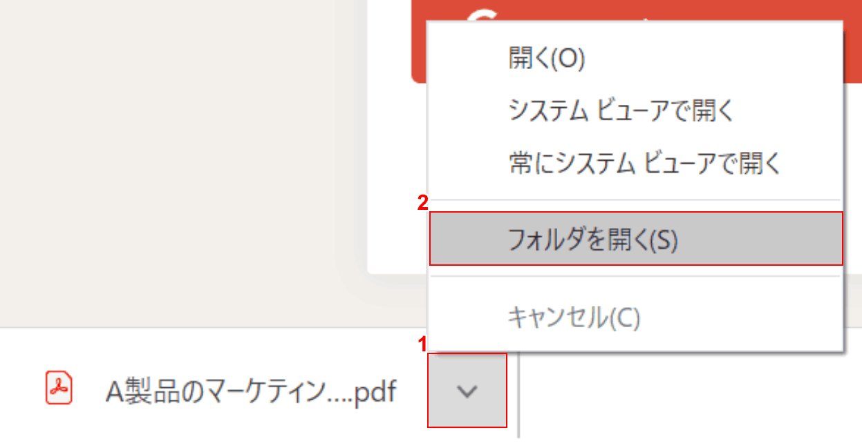 page-swap iLovePDF フォルダを開く