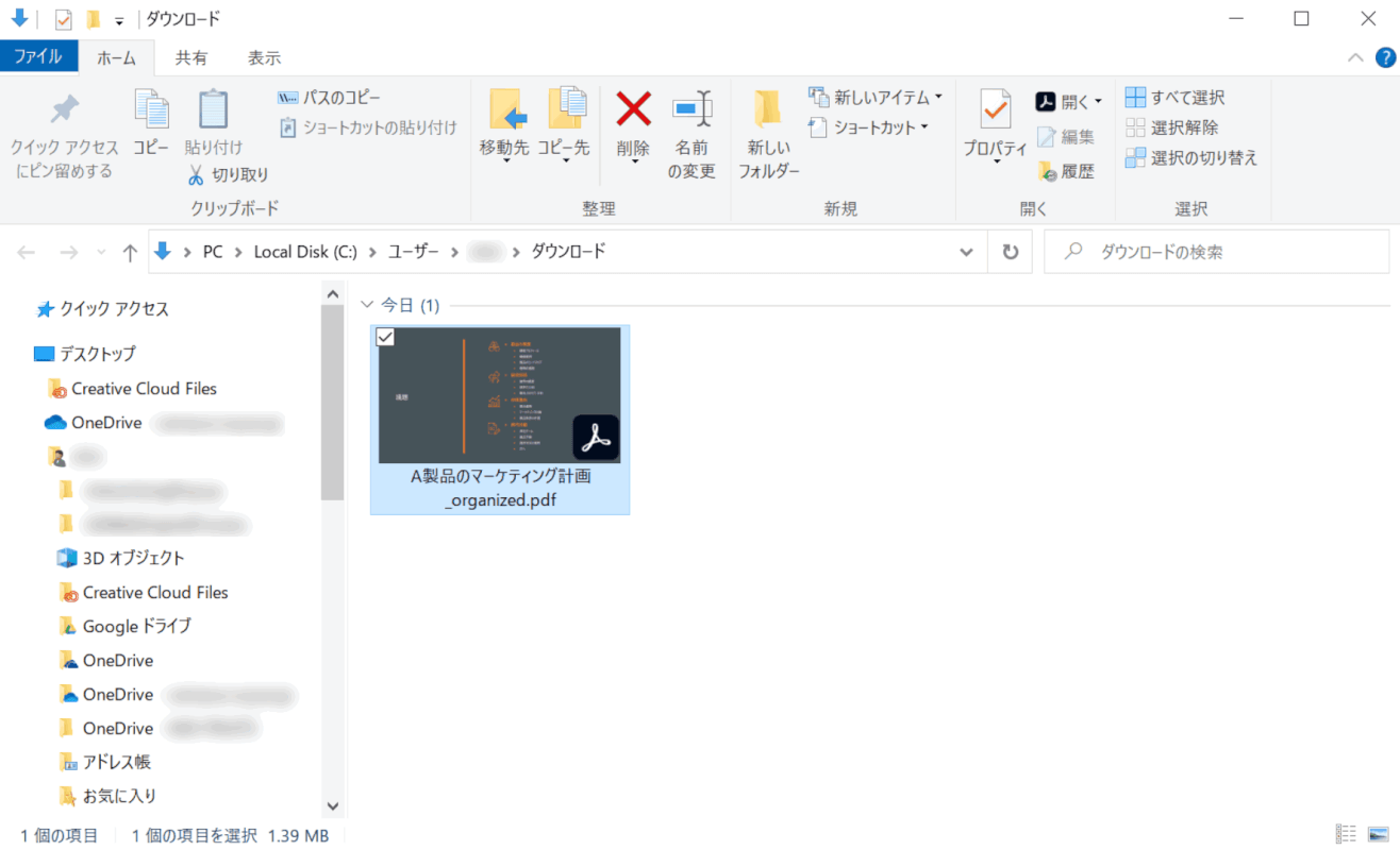 page-swap iLovePDF 保存完了