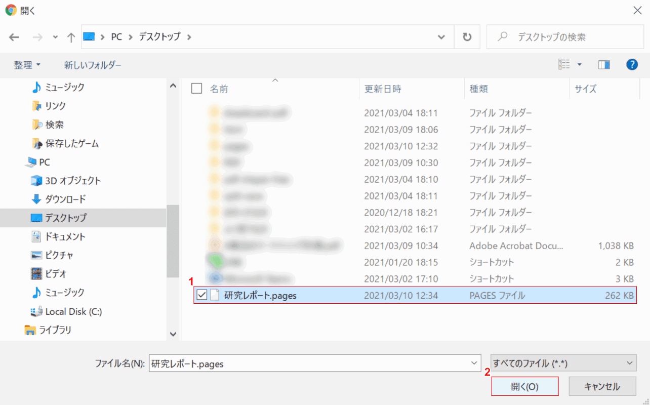 pages オンライン ファイルを選択