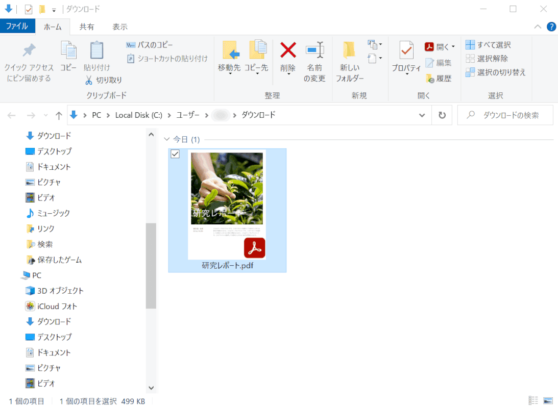 pages オンライン 変換完了