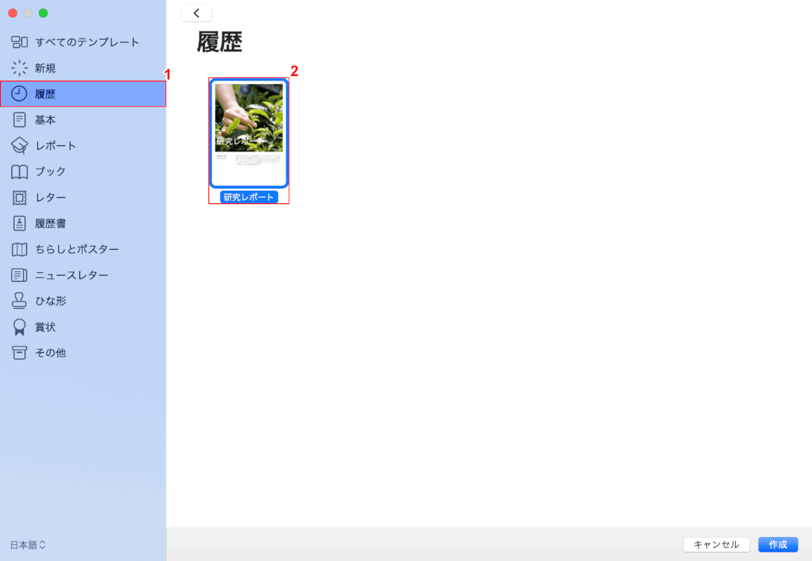 ファイルの選択