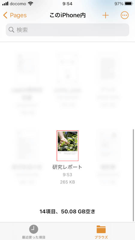 pages iPhone ファイルを選択