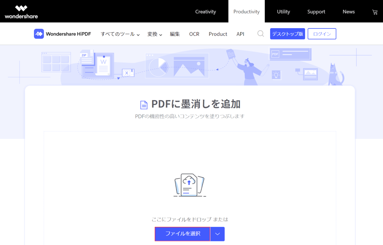 HiPDFにアクセス