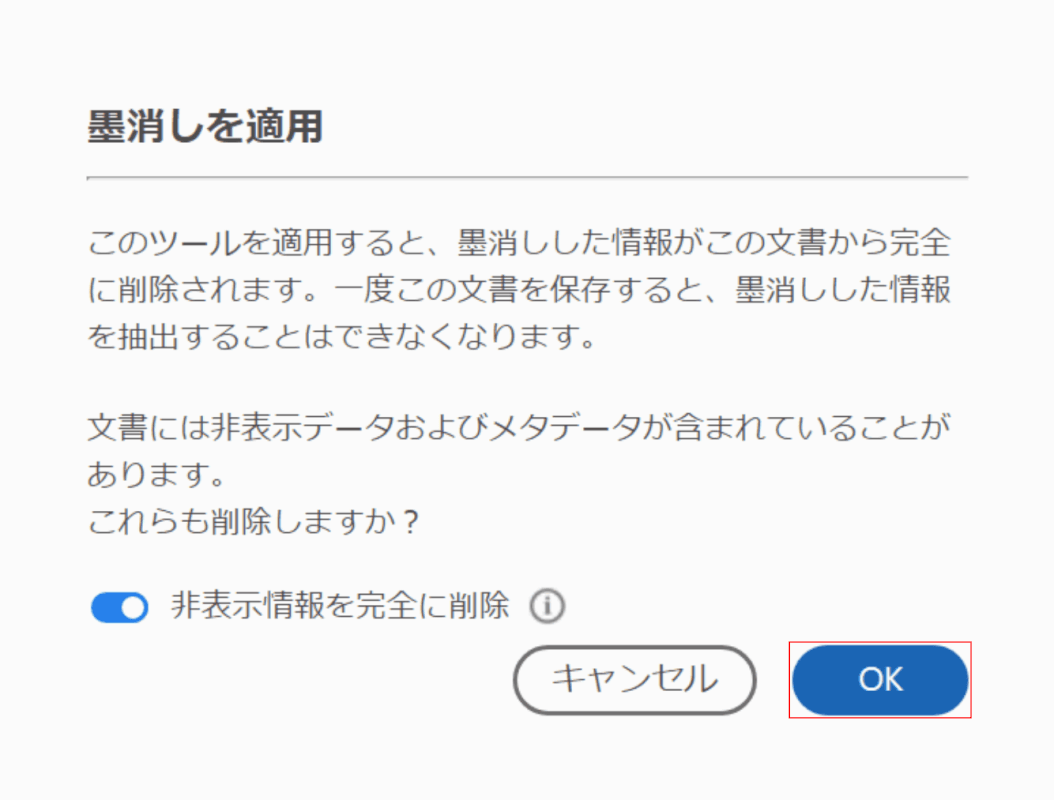 painted-black Adobe Acrobat Pro DC 適用