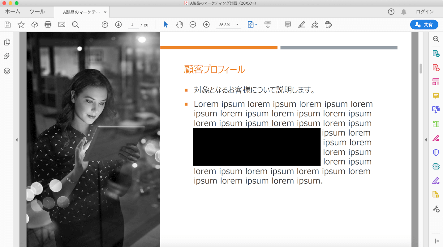 painted-black Mac HiPDF 黒塗り完了