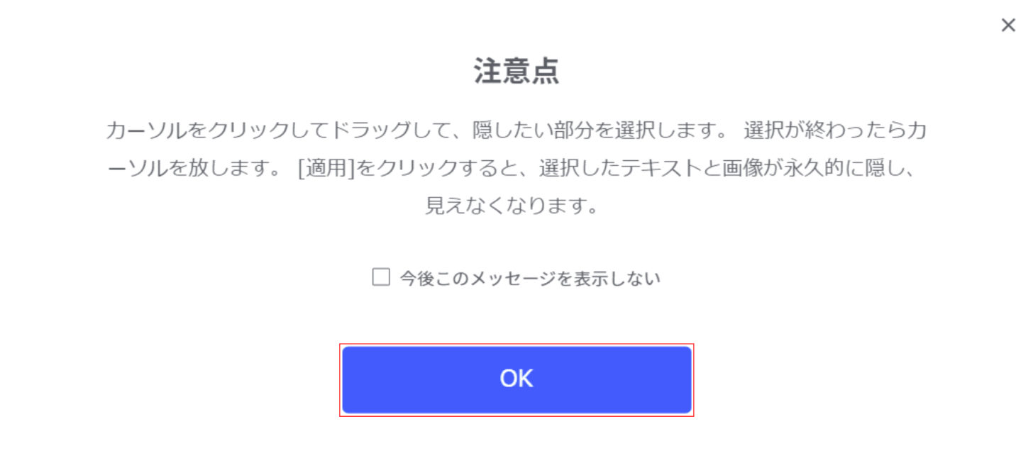ダイアログボックスの表示