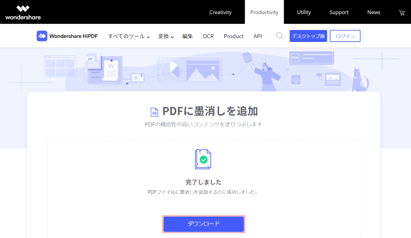 PDFをダウンロード