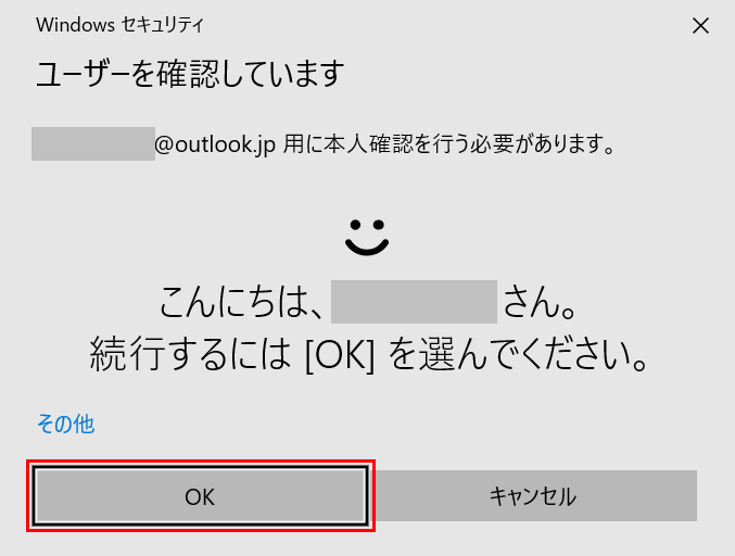 本人確認