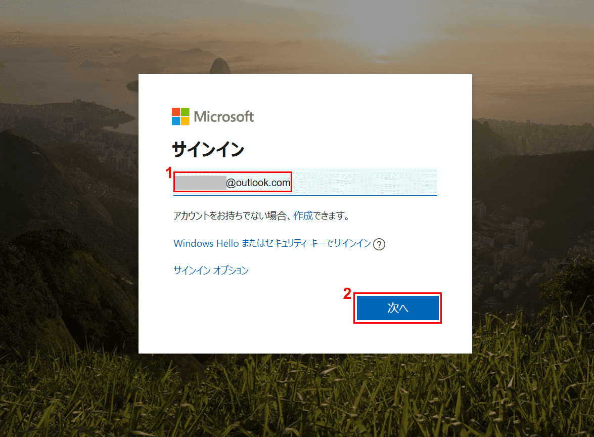 サインイン
