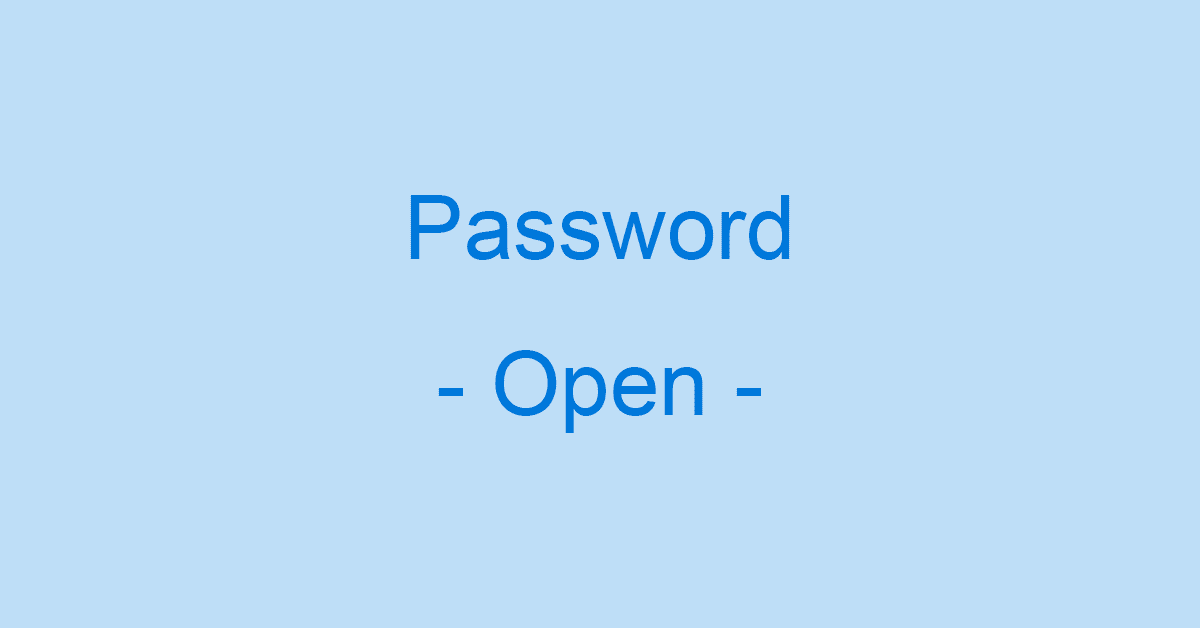 Outlook起動時にパスワードを設定する方法