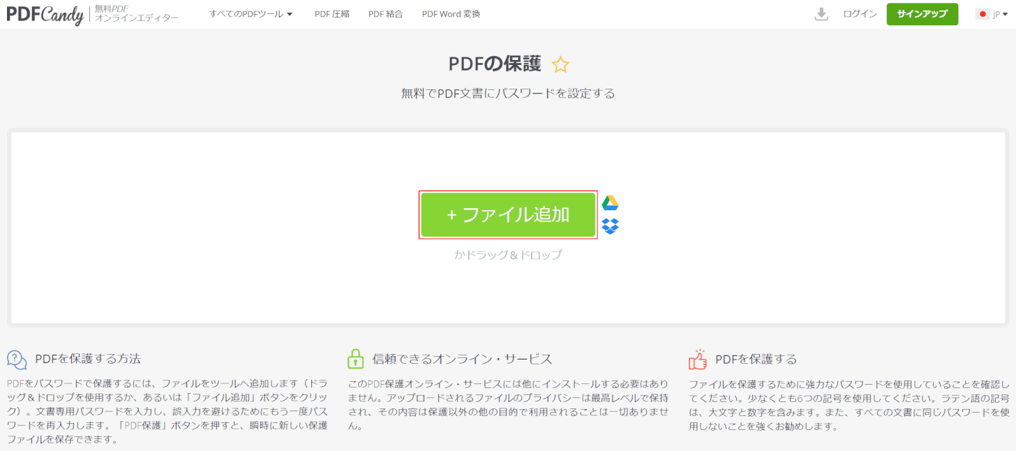 password-setting PDFCandy