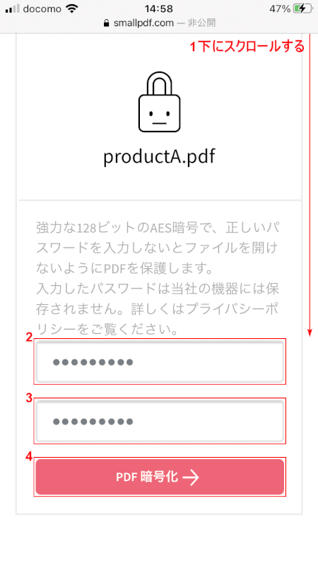 password-setting SmallPDF パスワード