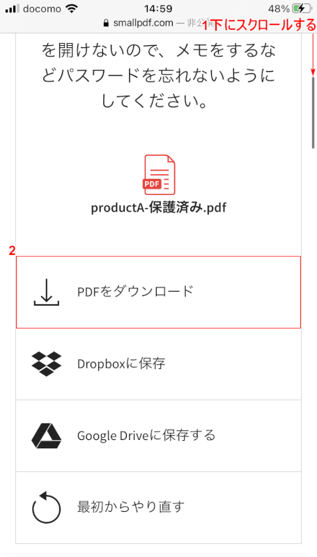 password-setting SmallPDF PDFをダウンロード