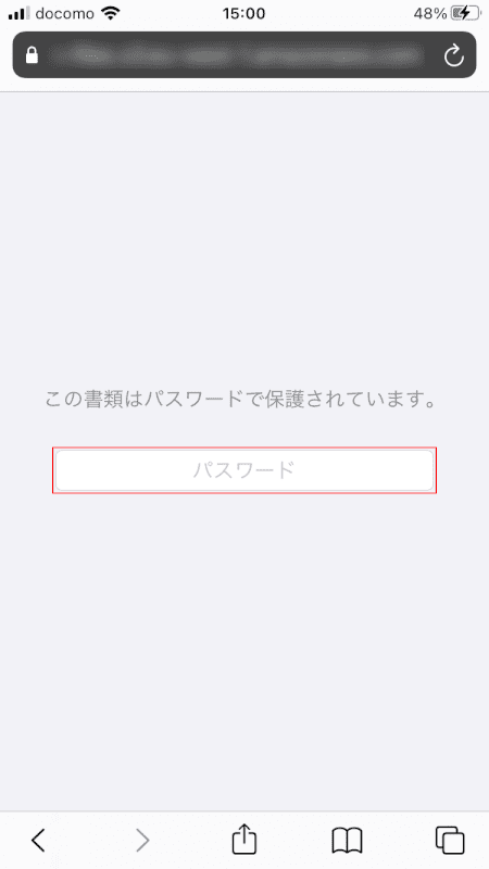 password-setting SmallPDF パスワード解除