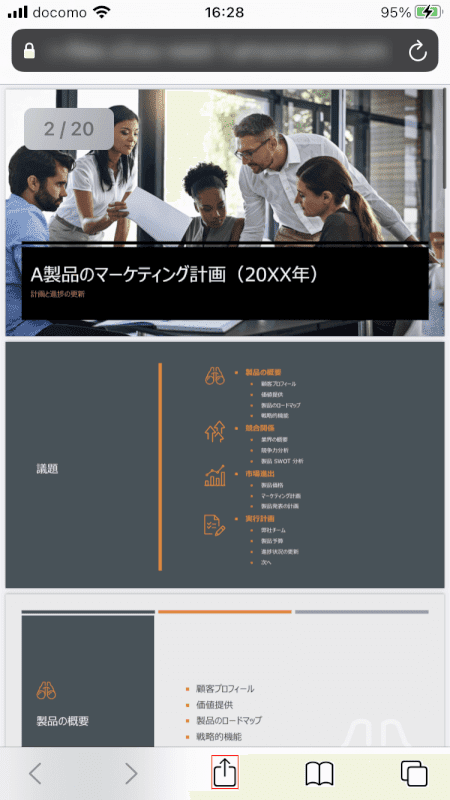 password-setting SmallPDF 共有
