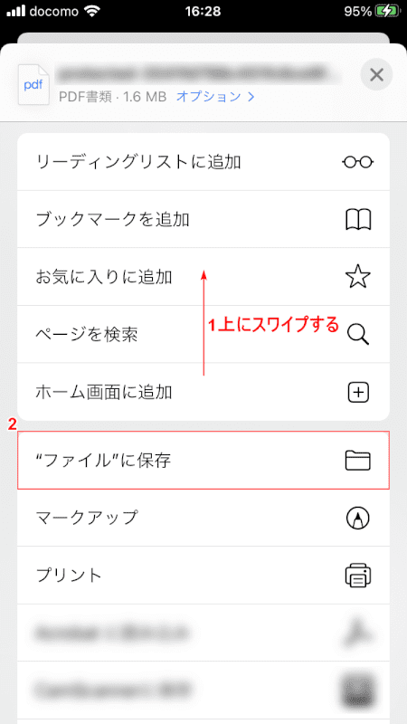 password-setting SmallPDF ファイルに保存