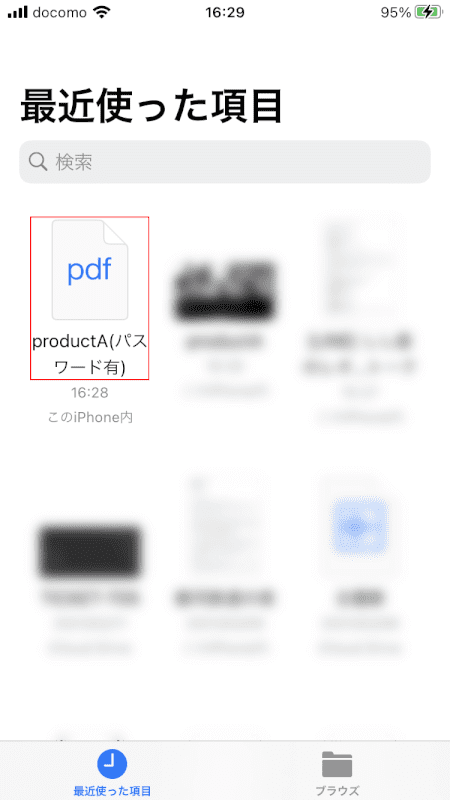 password-setting SmallPDF もう一度開く