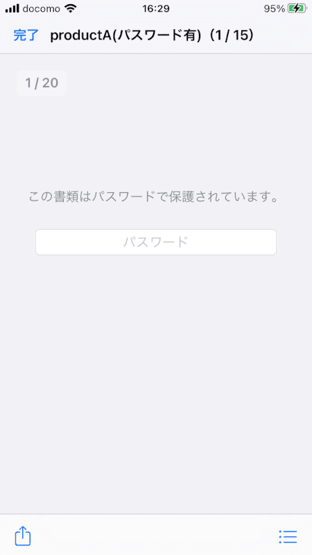 password-setting SmallPDF 保護完了