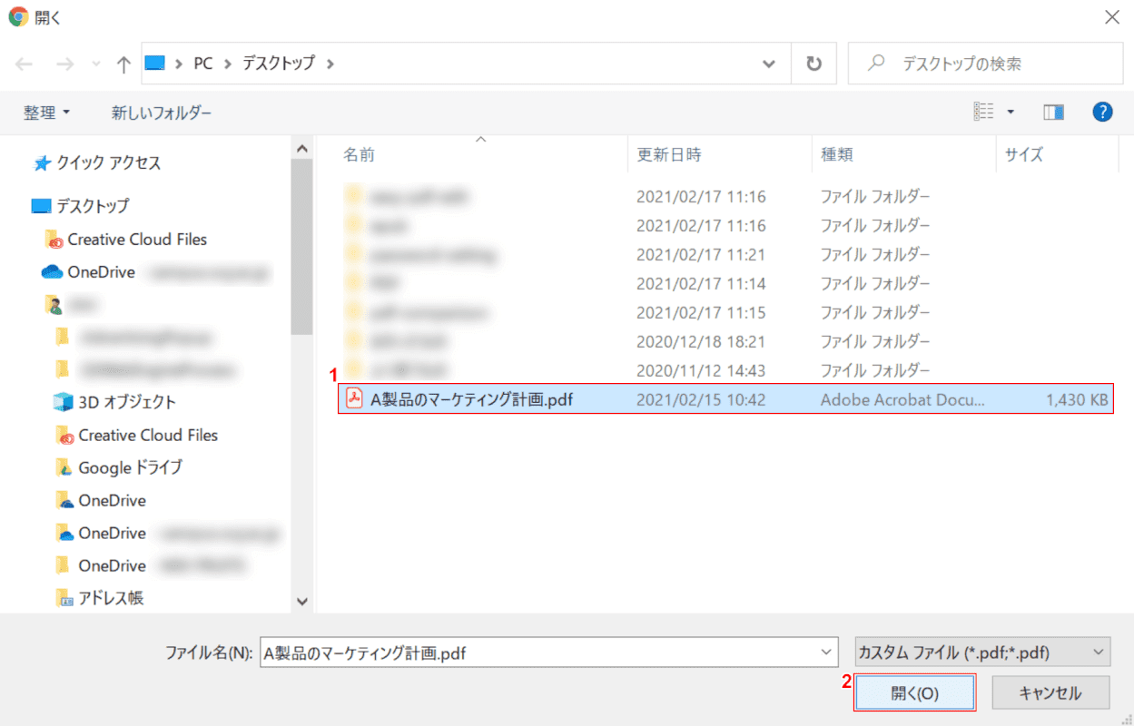 password-setting PDFCandy ファイルを開く