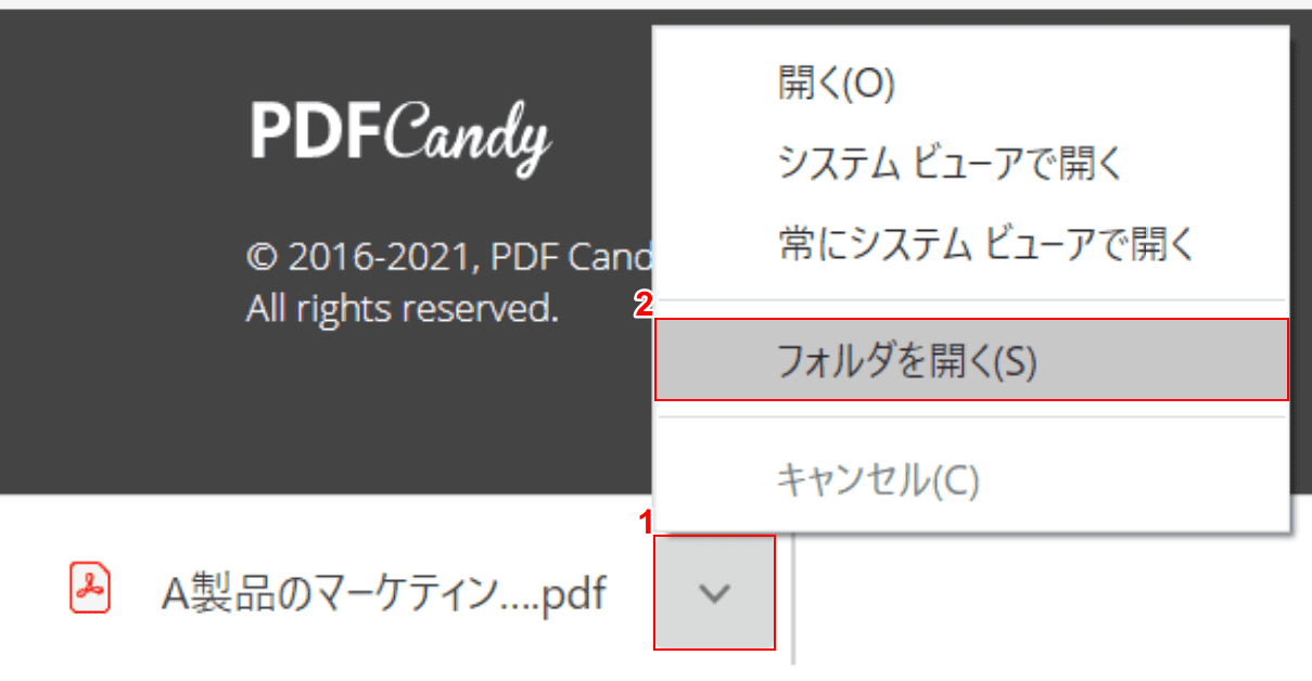 password-setting PDFCandy フォルダを開く