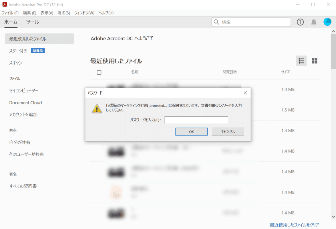password-setting PDFCandy セキュリティ完了