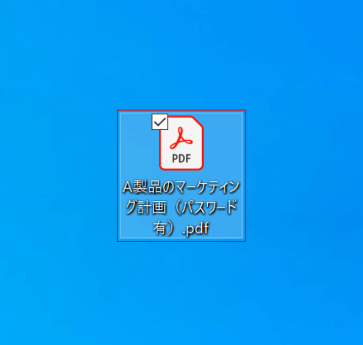 PDFを開く