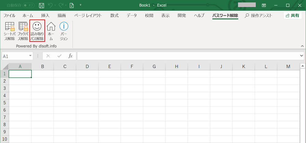 Excelファイルのパスワード設定と解除方法 Office Hack