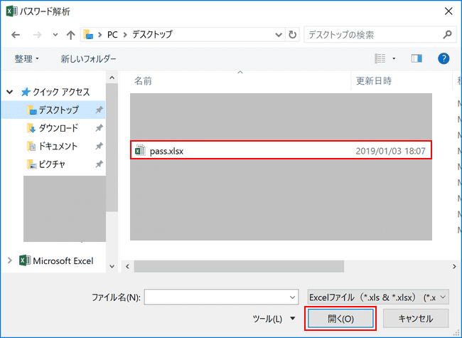 Excelファイルのパスワード設定と解除方法 Office Hack