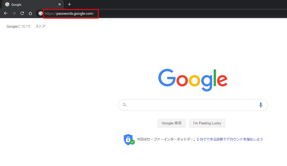Googleパスワードマネージャー